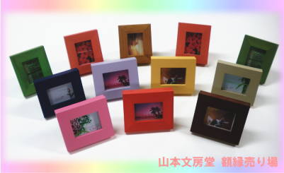 ミニフレーム　いろんな色が揃いました