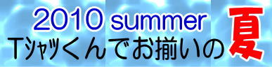 201007t-shirt-kun-logo