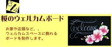 日本チョークアーティスト協会　チョークミント　チョークアート体験会　２０１８年３月４日（日）　山本文房堂