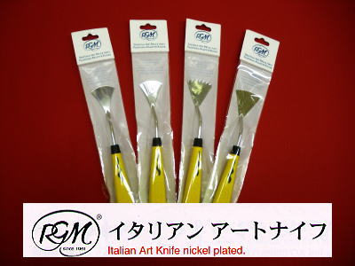イタリアンアートナイフ
