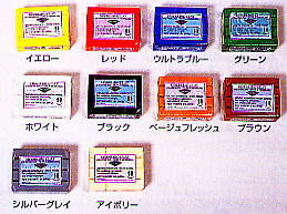 プラスタリーナ