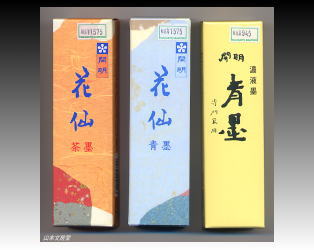 開明 墨汁 花仙 茶墨 青墨