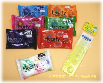 ハーティークレイ　軽やかな粘土です