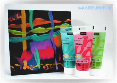 ペベオ　ステューディオアクリリック　ダイナ