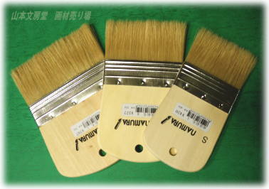 地塗り刷毛