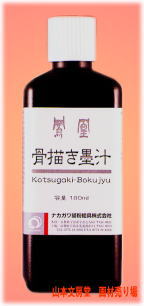 鳳凰　骨描き墨汁　深い墨色です