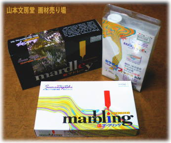 マーブリング・マドレー・ミラダイフィックス