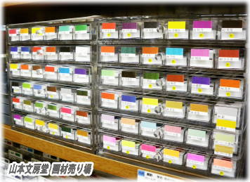 吉祥顔彩 単色が揃いました