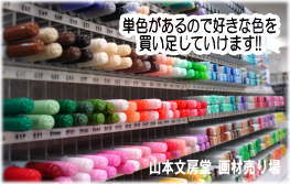 単色や補充用インクもあります