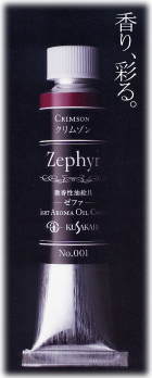 微香性油絵具ゼファ は 山本文房堂へ