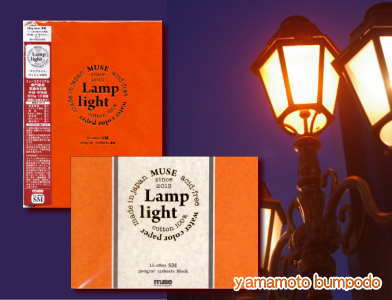ミューズ　ランプライト水彩紙スケッチブック ランプの温かな灯りを彷彿とさせるオレンジ色の表紙が目印です　新しい水彩紙をぜひおためしください　　山本文房堂 画材売り場