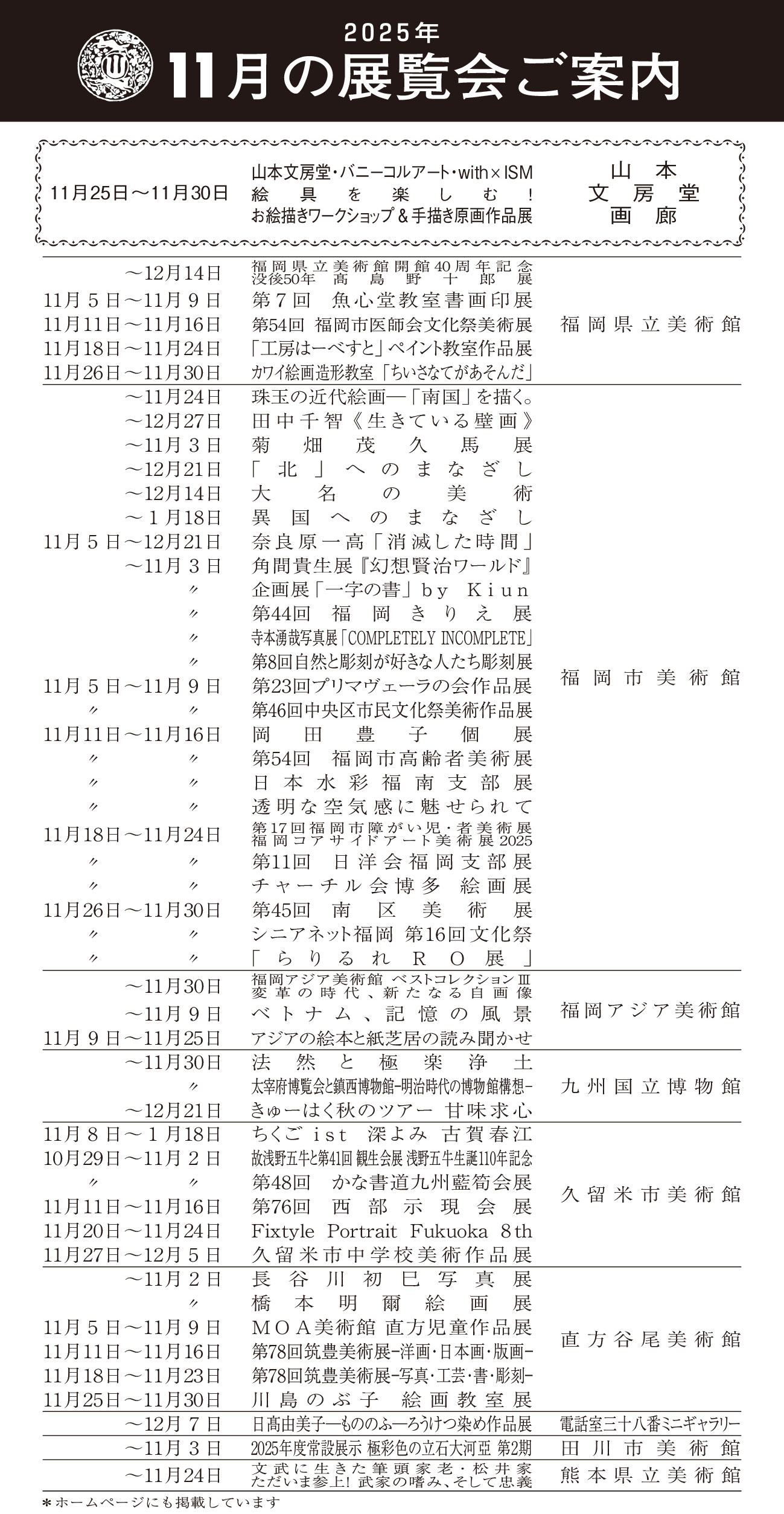  スケジュール表