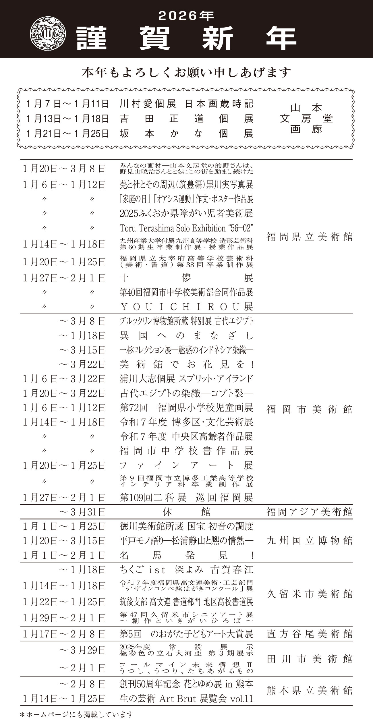  スケジュール表