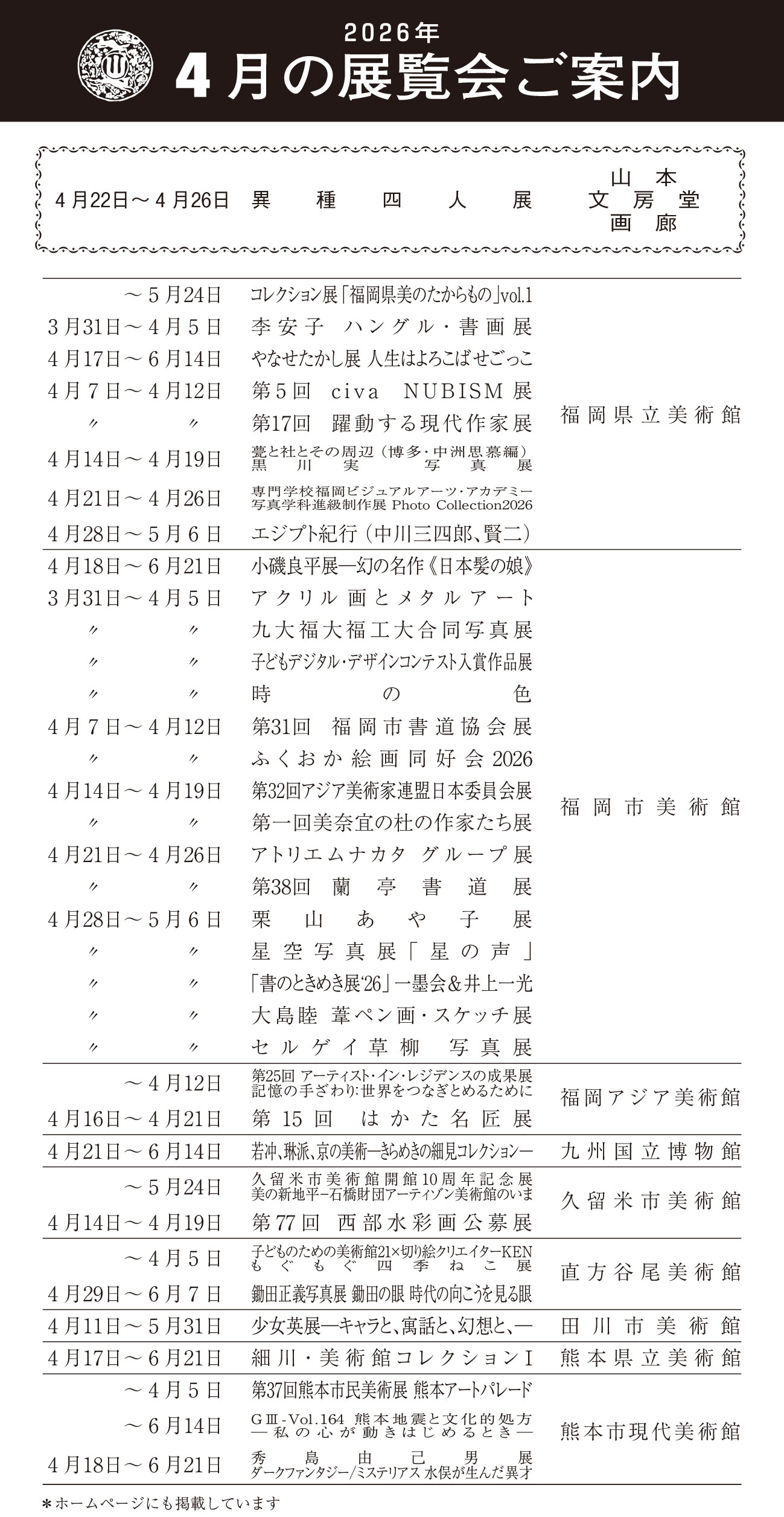  スケジュール表