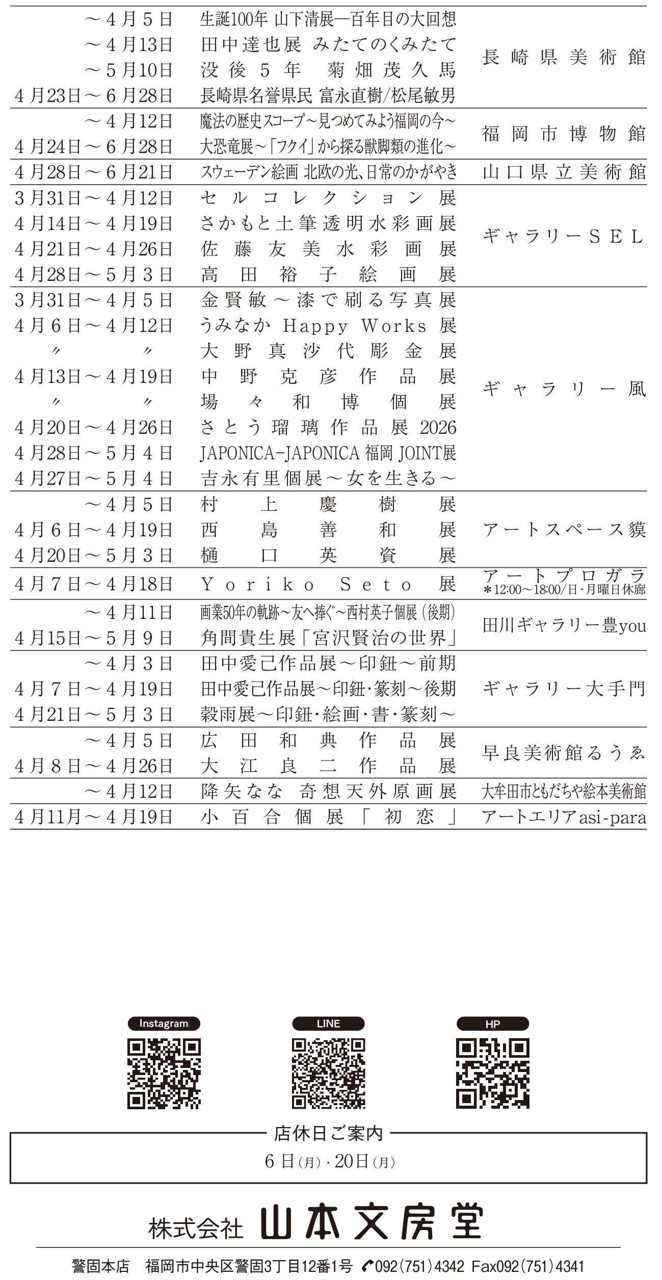  スケジュール表