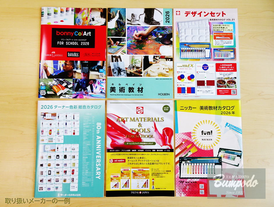 店舗・事業案内 / 絵具・額縁・絵画用品・版画用品・美術教材など画材