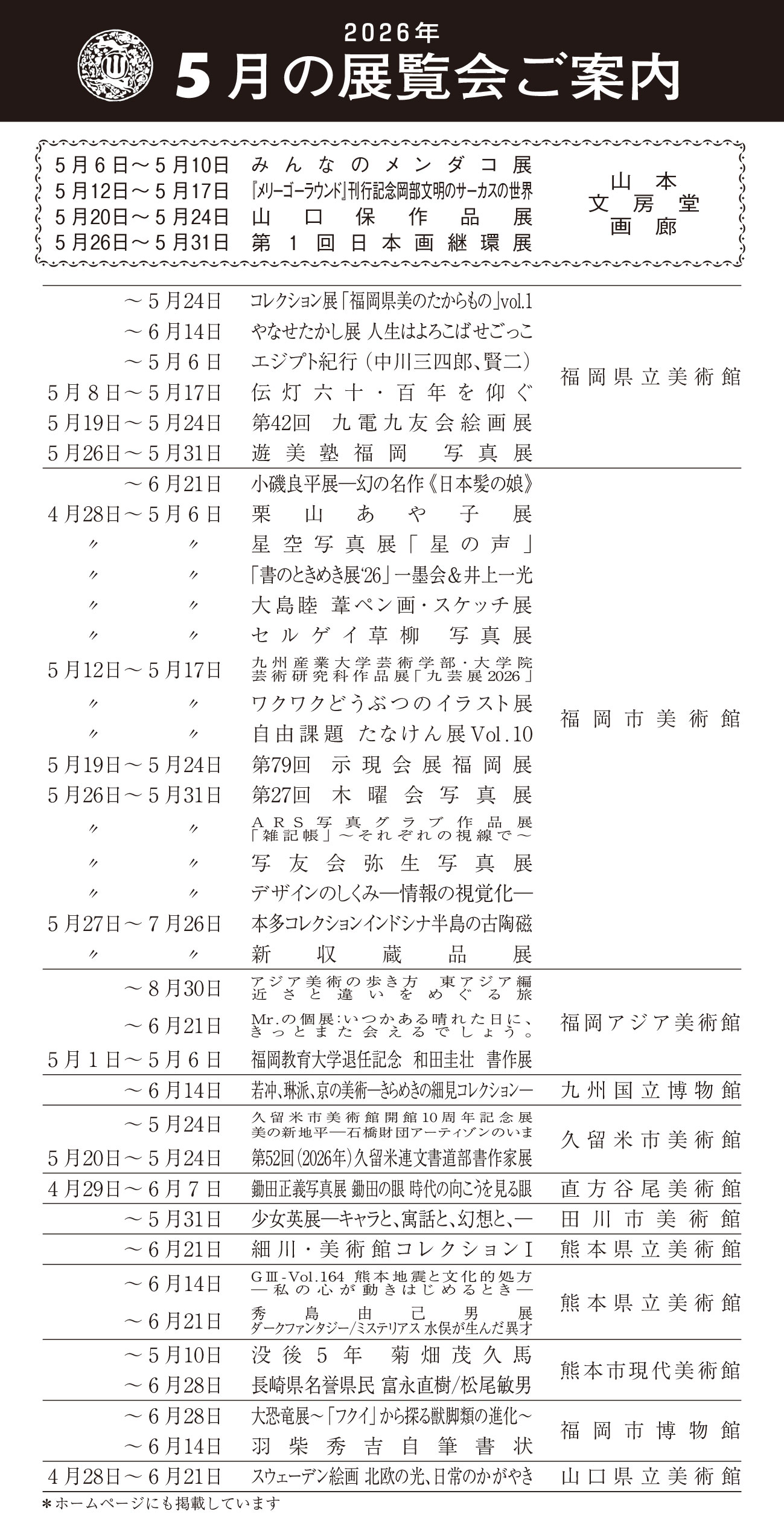  スケジュール表