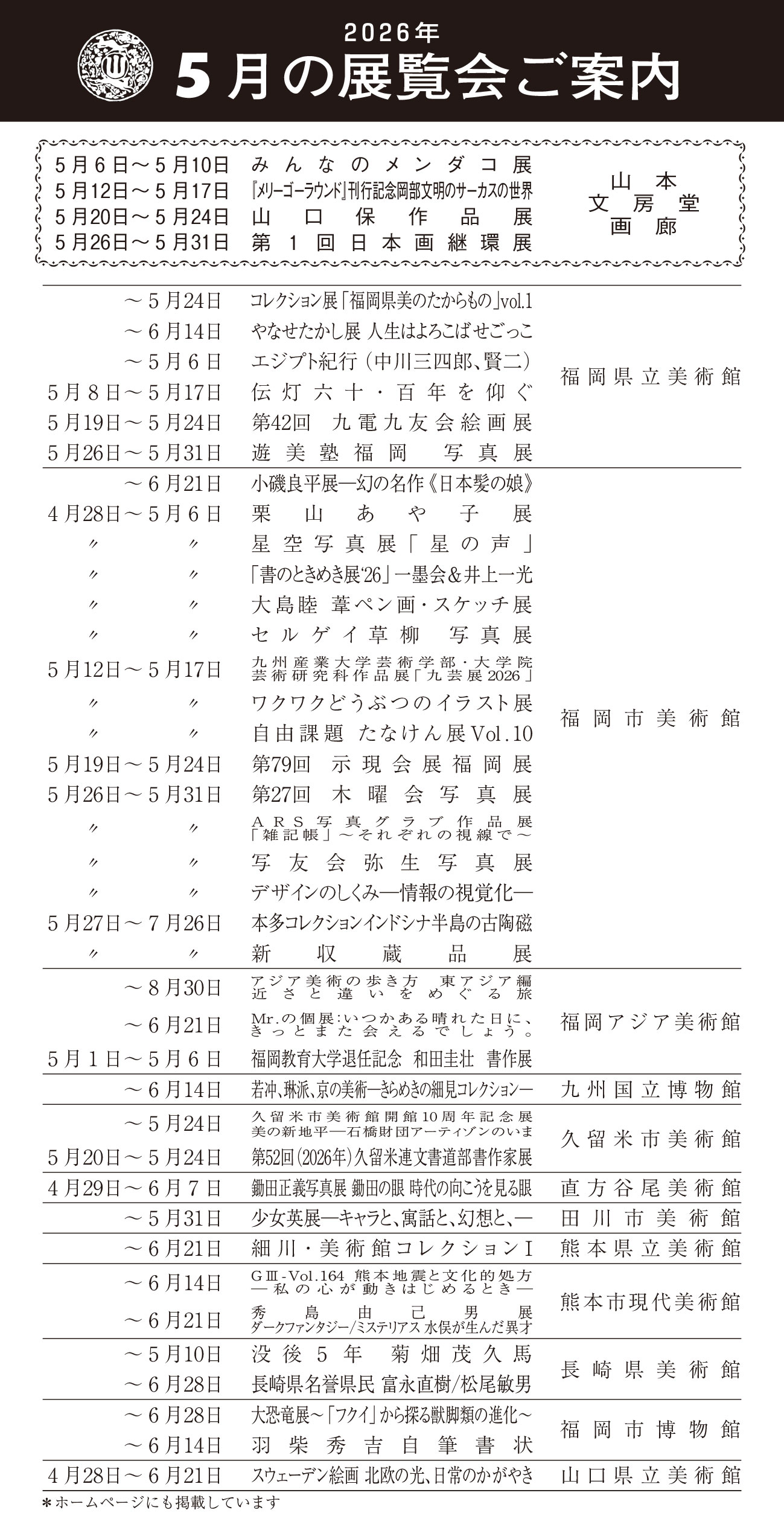  スケジュール表