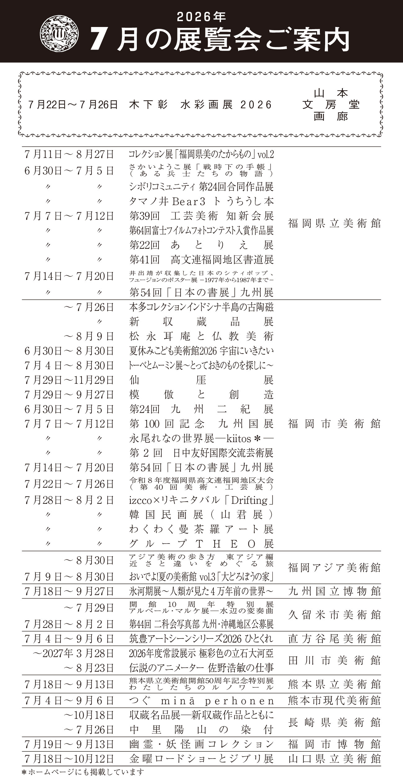  スケジュール表