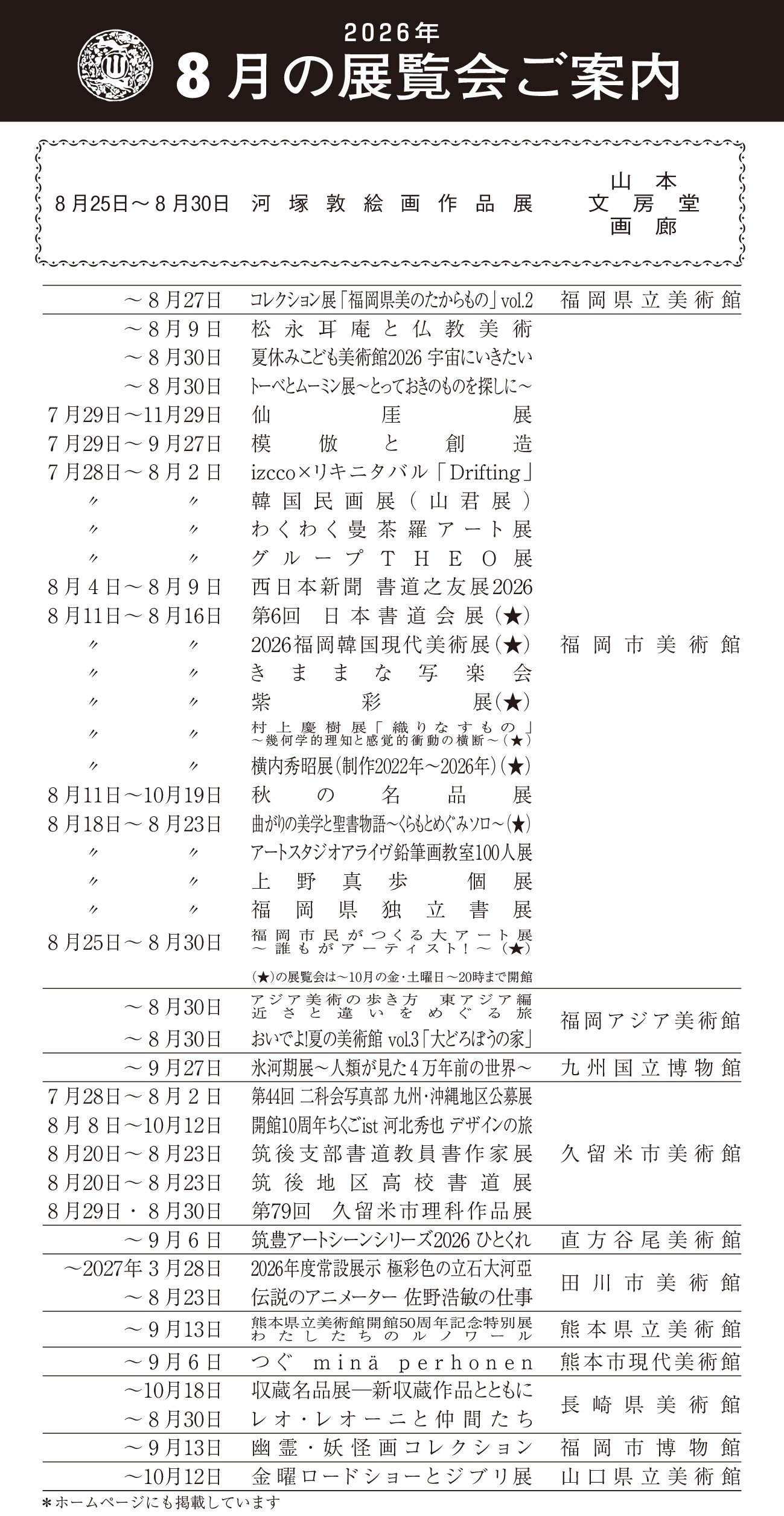  スケジュール表
