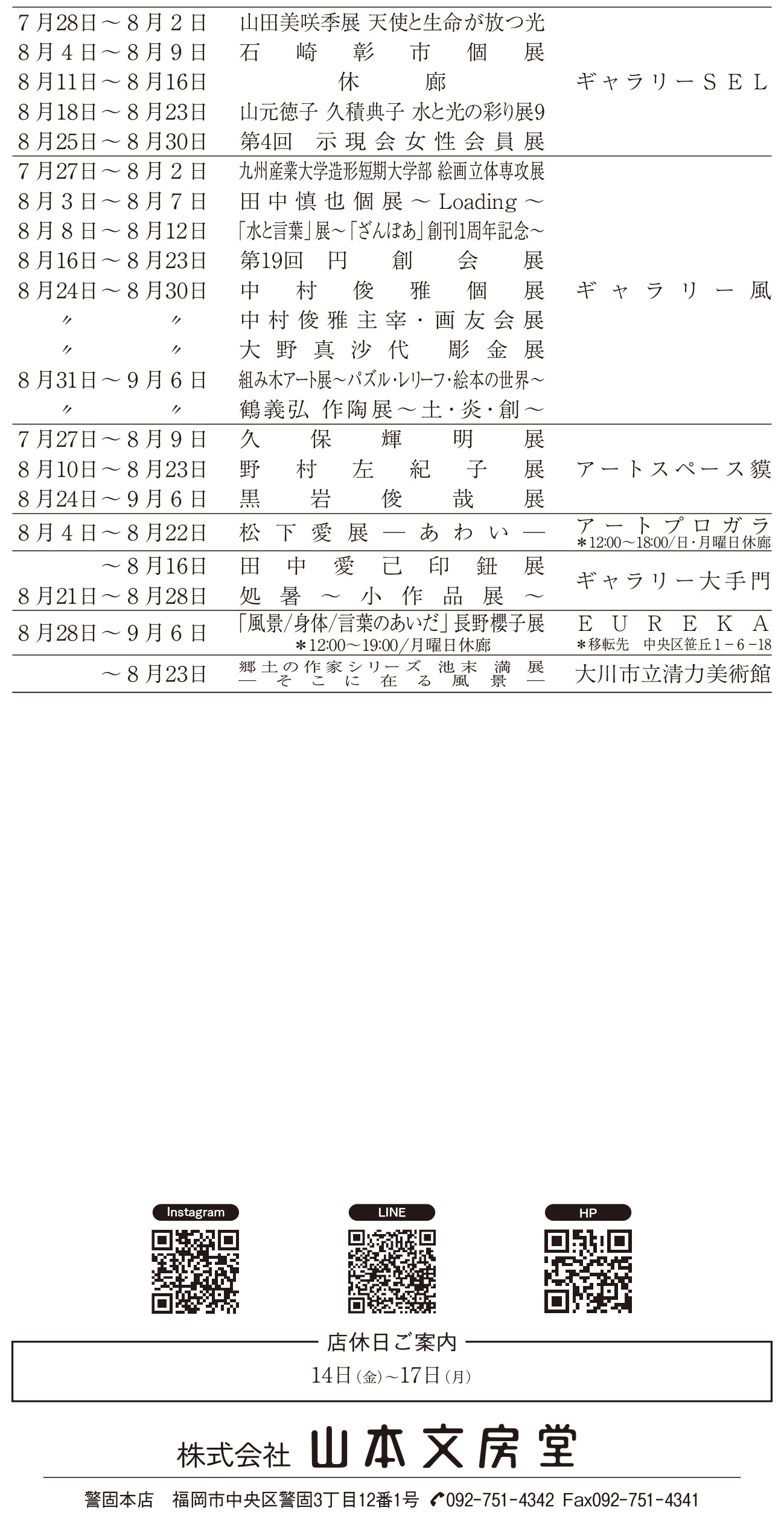  スケジュール表