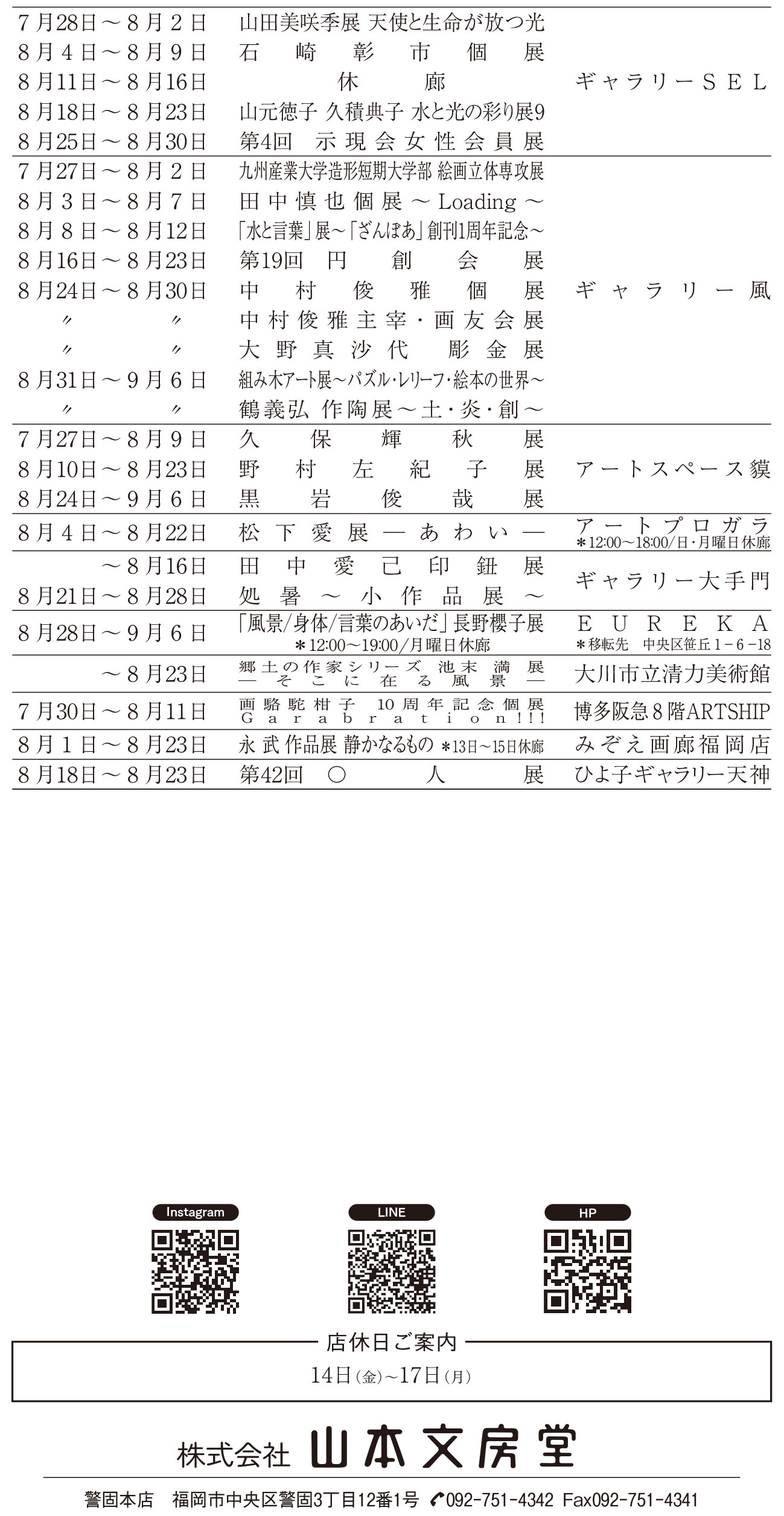  スケジュール表