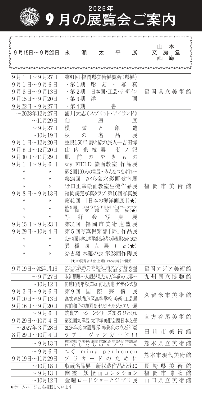  スケジュール表