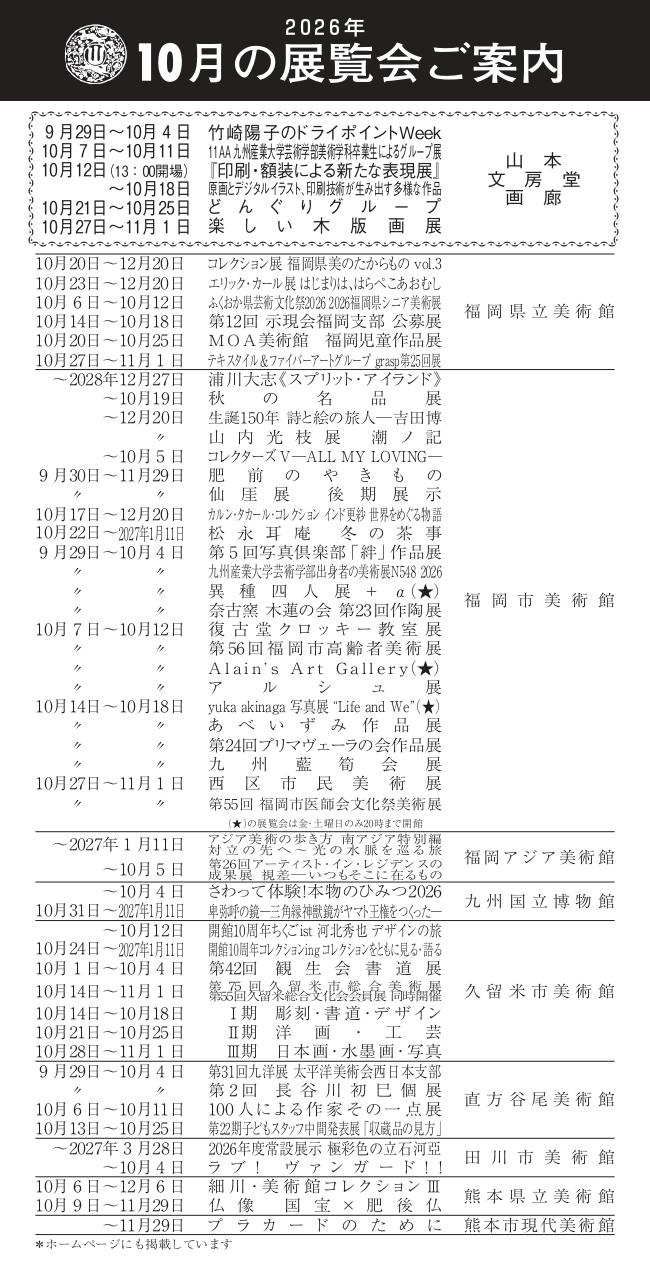  スケジュール表