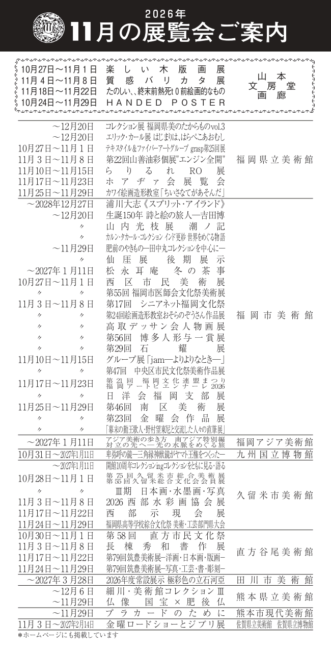  スケジュール表