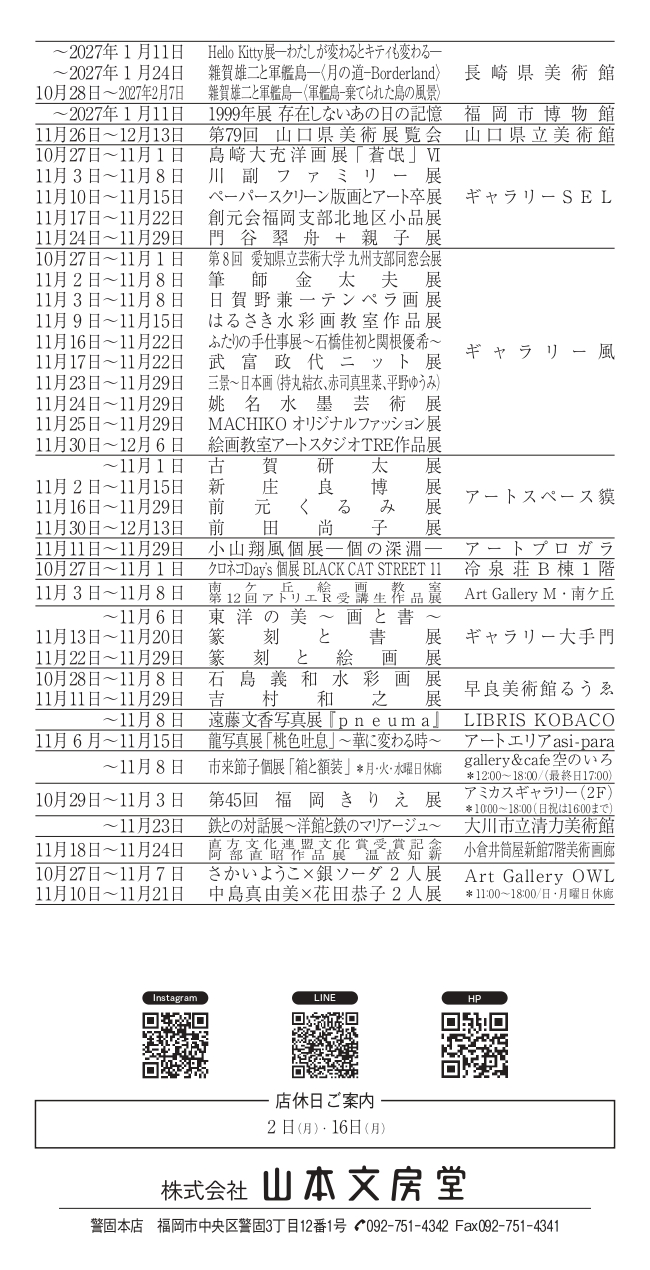  スケジュール表