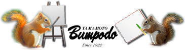 山本文房堂 警固本店 10月の店休日 画材店 額縁店 油絵具 画用液
油筆 パレット 張キャンバス 油絵を始めたい 初心者向け油絵セット リスのお絵描き 画材なら山本文房堂